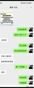 约炮2：探探约饥渴性瘾母狗，跑来贵阳挨肏