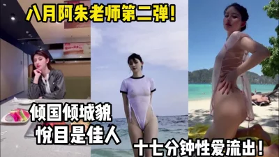 【完整版85分钟已上传下面】