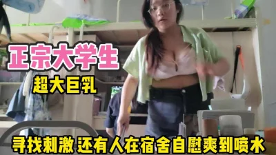 室友们还在找刺激自慰到喷水【完整版99分钟已上传下面】